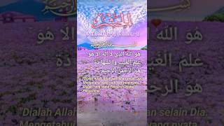 ☪আল্লাহর ৯৯ নাম💥Surah Al-Hashr Ayat 22-24.Heart Touching Quran Recitation #quran #youtubeshorts