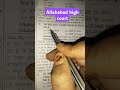 Allahabad high court/ previous year exam questions$#shortvideo
