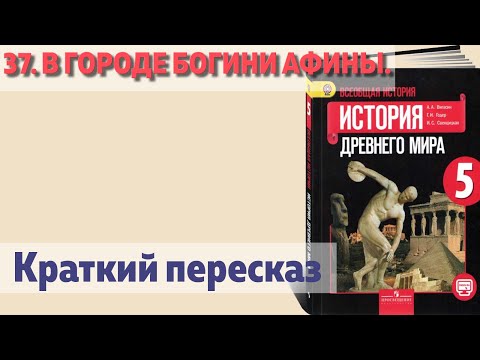 37. В городе