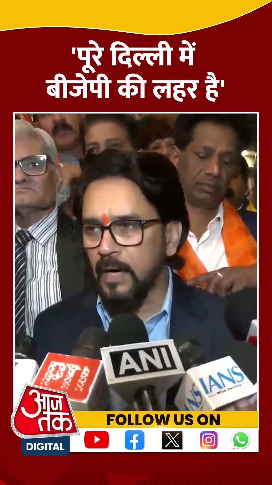 Delhi Politics: पूरे दिल्ली में बीजेपी की लहर है- Anurag Thakur #shorts #shortsvideo #viralvideo