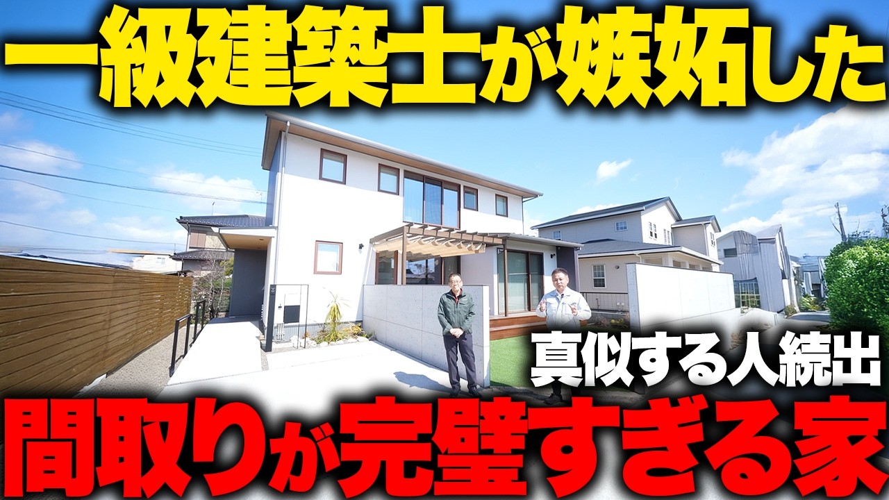Room Tour] A house designed by a female architect with a truly