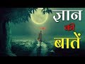          gyan ki baatein  part 6  motivational hindi