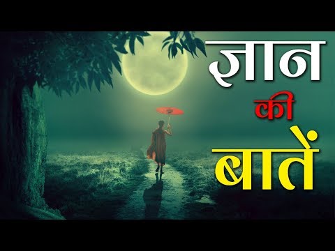 वीडियो: ज्ञान का भण्डार क्या है?