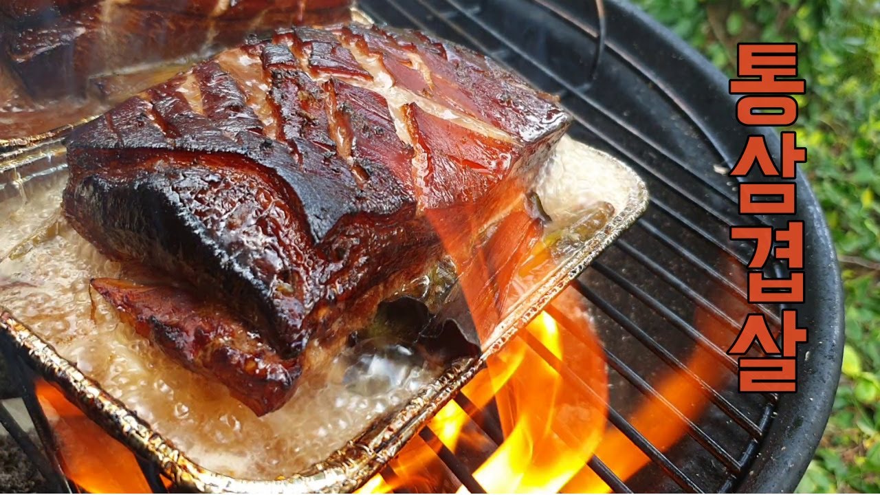 삼겹살 훈제 바베큐