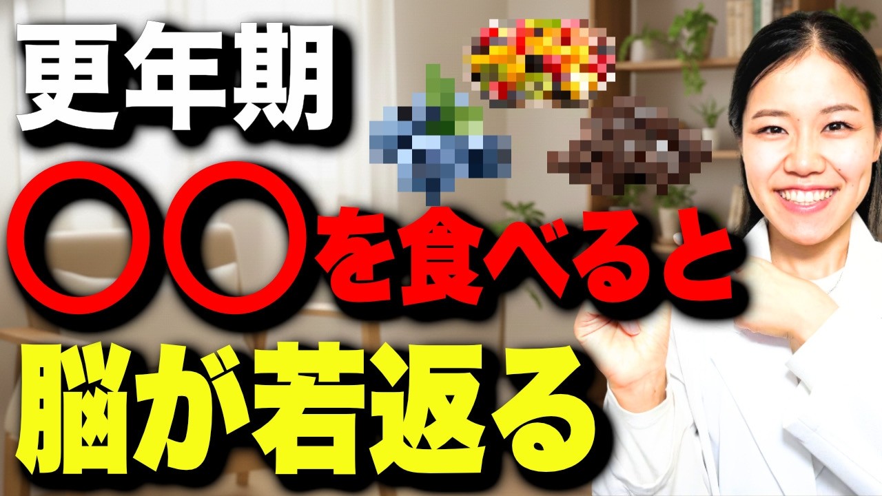 【40代必見】物忘れ・集中力低下は栄養不足が原因！脳が劇的に回復する神食材