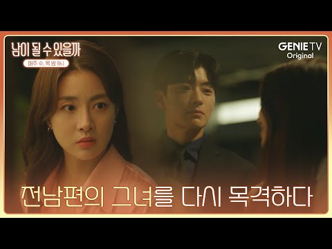 [충격엔딩] 은범의 첫사랑 등장ㅣ남이 될 수 있을까ㅣEP 02