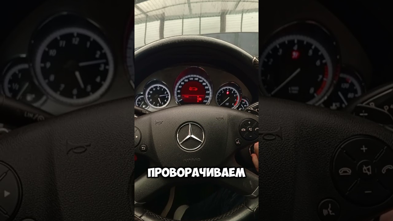 Как правильно завести машину Mercedes w212 MeTCar.