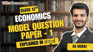 2nd PUC Economics Model Question Paper 1 (2025–26) | Full Solution in Kannada | CA Veeraj screenshot 4