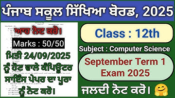 pseb 12th class computer science paper fully solved september 2025,pseb class 12 computer paper 2025