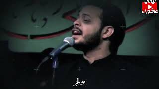 صار للنضر||حيدر البياتي||لطميات حسينية 2021||مونتاج جديد||لطميات جديدة2021||#محرم_2021 #عاشور_2021