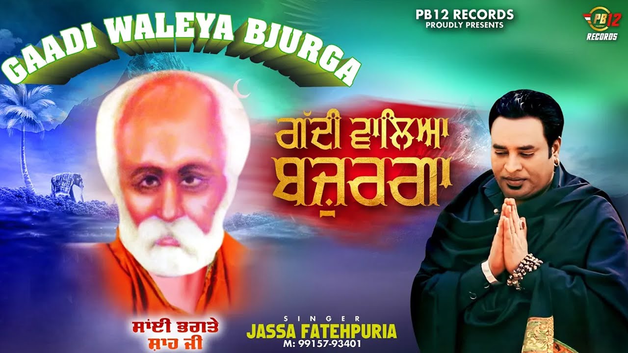 GADDI WALEYA BJURGA  JASSA FATEHPURIA  LATEST SUFI SONGS 2023  PB 12 RECORDS