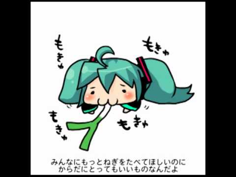 【Miku Hatsune】Only I have welsh onions(ねぎがあれば)【The Original Song】