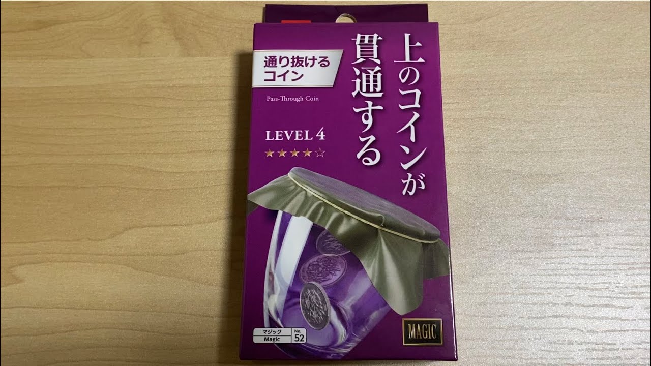 ダイソーマジック シートを通り抜けるコイン - YouTube