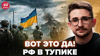 🔥НАКИ: КРИТИЧЕСКИЙ ПЕРЕЛОМ! РФ уже НЕ ДО ШУТОК! Рывок ВСУ сразу в НЕСКОЛЬКИХ ТОЧКАХ