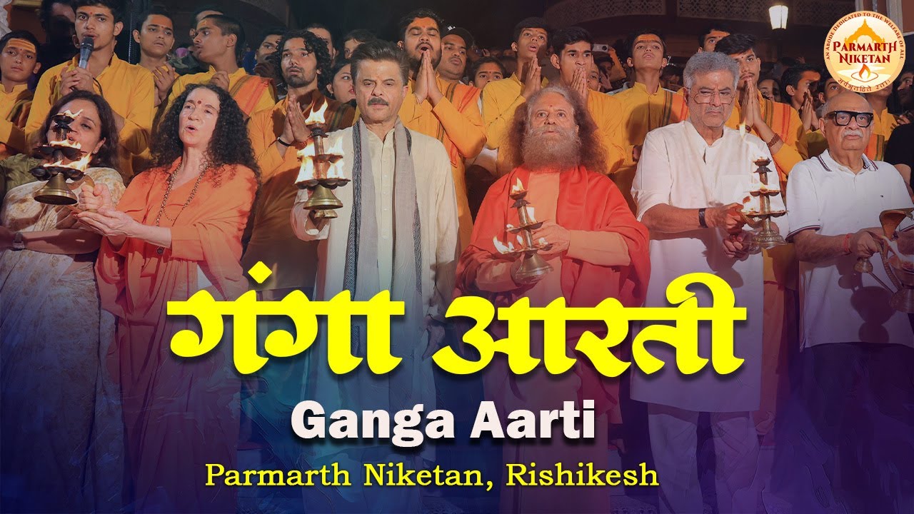 ЖИВАЯ Ганга Аарти в ашраме Пармарт Никетан, Ришикеш || 24 июня 2025 г. ||