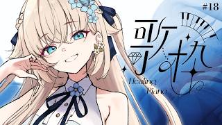 🎤 ピアノ歌枠｜優しい歌で癒される夜 睡眠導入【リラックスBGM】 #花うさ Healing Piano