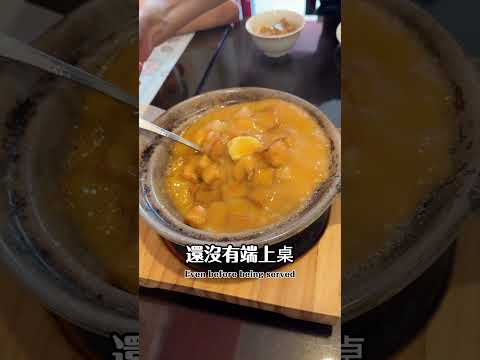 【台中中區必試粵式餐廳】谷哥大神強力推薦！豐盛美食體驗！ #美食 #台中 #港式料理 #美食分享