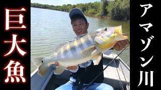 #3 釣り人憧れの魚がついに釣れた！！
