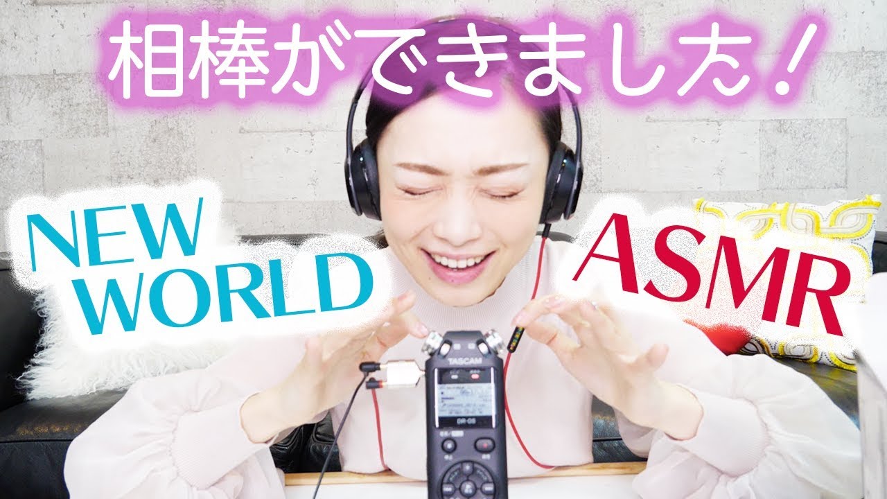 Asmr Japanese 音フェチ 新しいマイク買いましたのでお試し 囁き 勤労感謝の日 Youtube