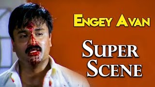 Engey Avan Tamil Movie Scene 10 Suresh Gopi Sindhu Menon Devan