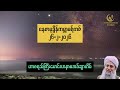Mlv Rafiq ဗယာန်အသစ်ပါ 28 February 2026