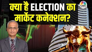 Election Market Impact | Special Trading Session 1 | क्या खास हुआ आज के सेशन में?|Nestle India Share