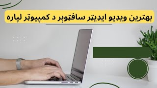 Best Video Editing Software for pc by Pashto screenshot 5