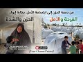 شو جاي ع بالك مع ادم حلقة بعنوان خلص يم ا لا تبكي كلمات طفل هز ت القلوب داخل خيمة الفقر
