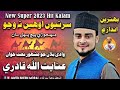 Inayatullah qadri new super hit kalam 2023  sartiyon awheen ta wanjhori wanjo la