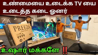 TV வாங்கும் முன் இத பாருங்க💥 | இப்படி தா ஏமாத்துராங்க‼️ Cheapest Smart TV market in Tamil by Tamil Vlogger 11,340 views 1 month ago 15 minutes