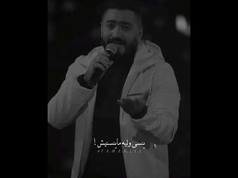 تامر حسني عرفت إللي فيها