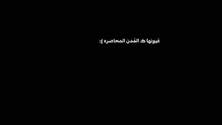 من اين جائت.):، اشعار يحيىٰ العلاق •اوڤيرلايز شعر عراقي شاشه سوداء بدون حقوق اشعار محمد الطالقاني🫶🏻🧡