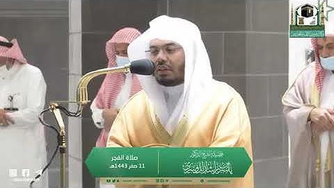 ‏من مقاصد سورة الواقعة:بيان أحوال العباد يوم المعاد.تلاوة فضيلة الشيخ د.‎ياسر_الدوسري