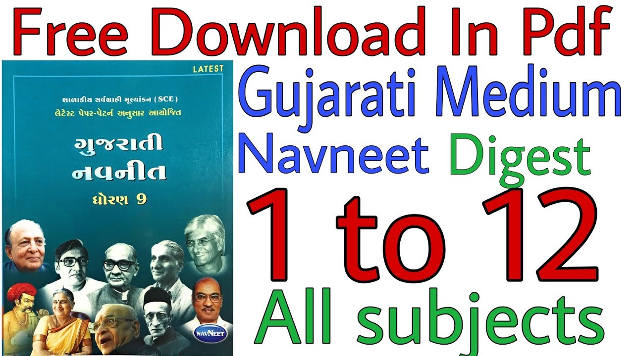 gujarati essay book std 12 pdf