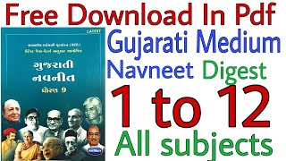 How to download Gujarati Medium Digest Std 1 to 12th | in pdf form | All standard | All subjects