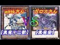 ALANN 尼崎(1月14日)遊戯王大会決勝戦「真竜十二獣vs真竜皇」
