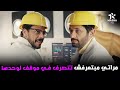 هتمووت من الضحك علي خالد لما كان بيحكي معاناته مع مراته هتمووت من الضحك علي خالد لما كان بيحكي معاناته مع مراته