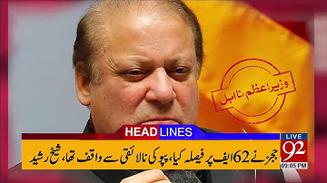 92 News Headlines 09:00 PM - 28 July 2017 - 92NewsHDPlus