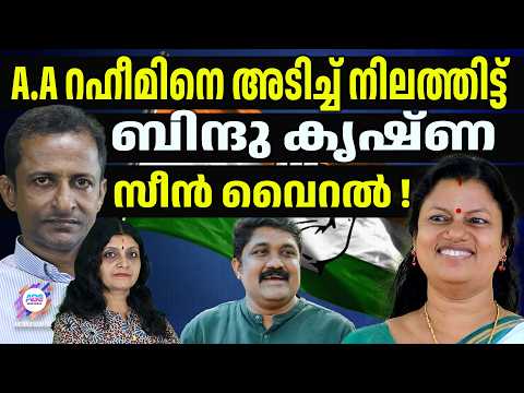 ബിന്ദു കൃഷ്ണ എയറിൽ ! | Bindhu Krishna | ABC CHAT