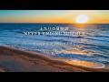 杉山清貴 &amp; オメガトライブ 【ふたりの夏物語 NEVER ENDING SUMMER】