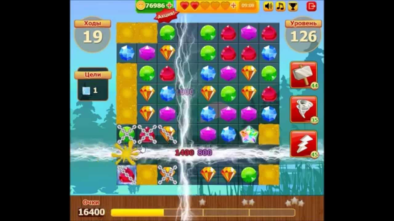 Как пройти 126 уровень в игре. Уровень 126.