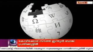 Online Encyclopedia Wikipedia Turns 15 Today