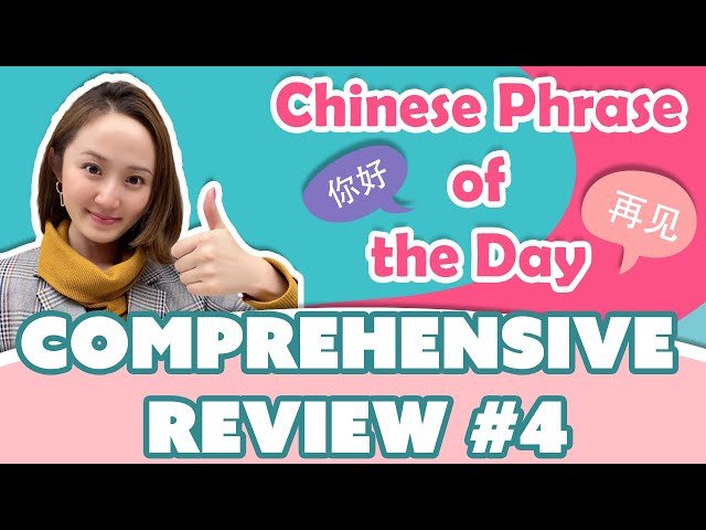 Learn Beginner Chinese | Chinese Phrase of the Day Challenge (COMPREHENSIVE REVIEW #4)