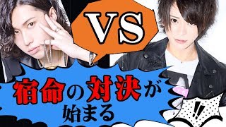 因縁のホスト2人が運命をかけた売り上げ対決を決行【CANDY-TV】BATTLE of FATE by CANDY Vol.2【groupdandy】