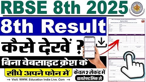 RBSE 8th Class Result 2025 Kaise Dekhe ? How To Check RBSE 8th Class Result 2025