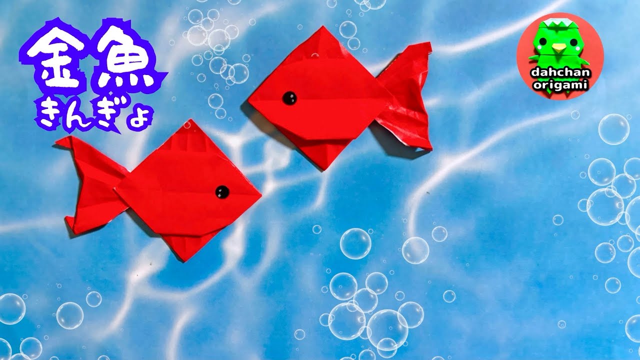 Origami: Easy and cute! How to fold a goldfish. A must-see for