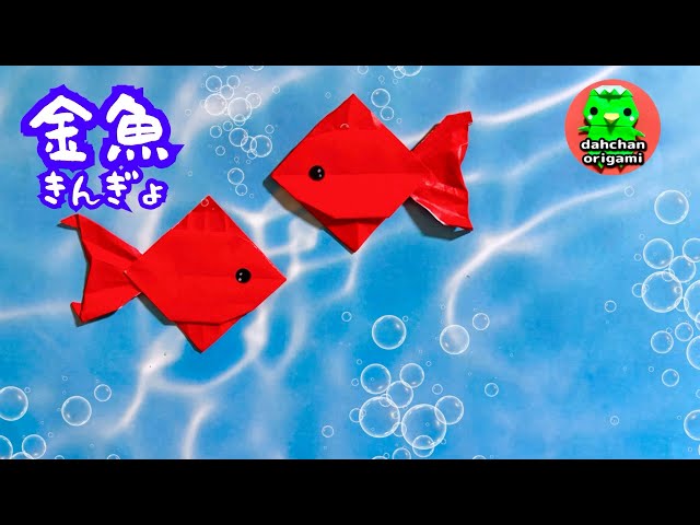 Origami: Easy and cute! How to fold a goldfish. A must-see for