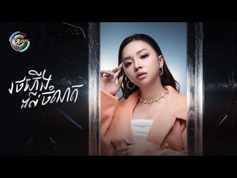 រថភ្លើងដល់ចំណត | តន់ ចន្ទសីម៉ា [ OFFICIAL AUDIO ]