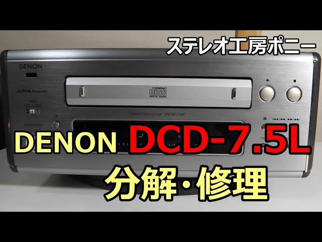 ラジオ・コンポ DENON DCD-6.5L & TU-7.5L sddefault.jpg