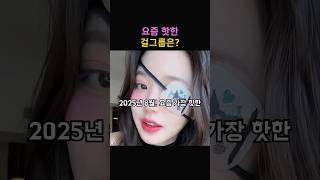 2025년 8월 걸그룹 TOP 5